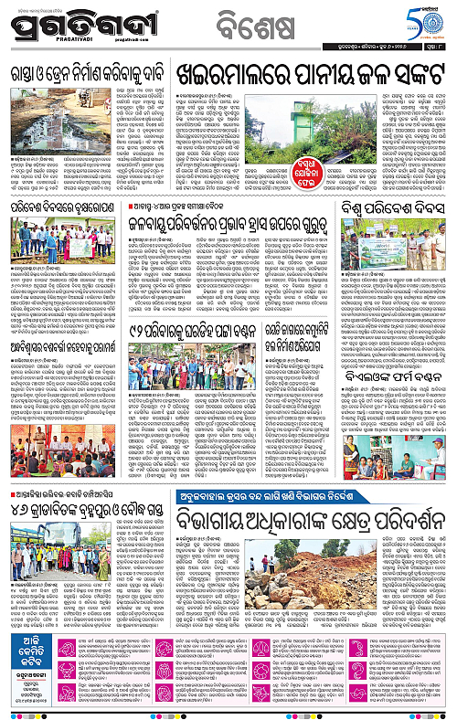 Bhawanipatna-06-06-2026-08