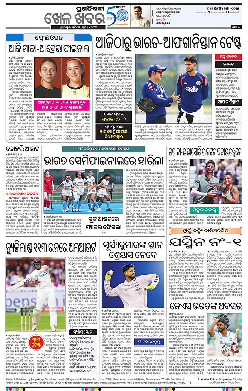 Bhawanipatna-06-06-2026-12