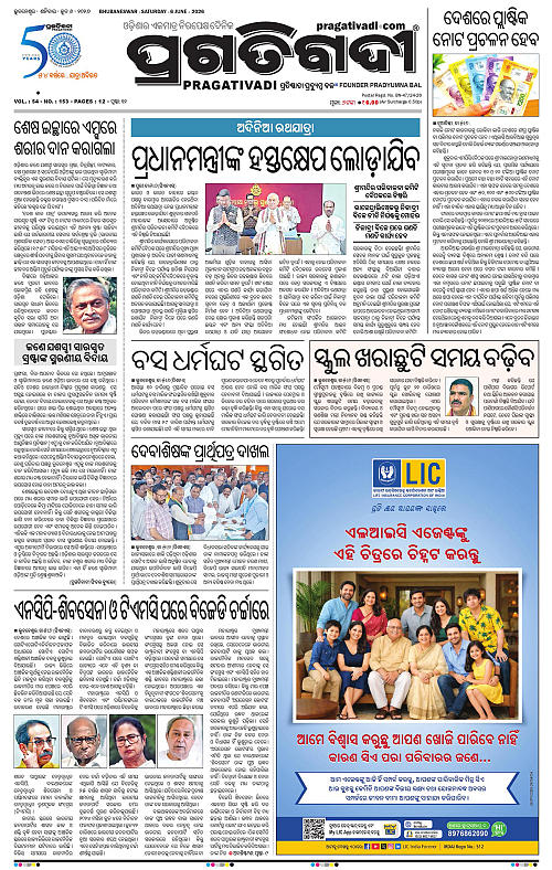 Sambalpur-06-06-2026-01