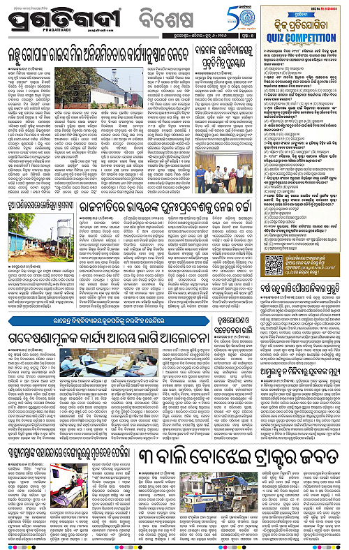 Sambalpur-06-06-2026-05