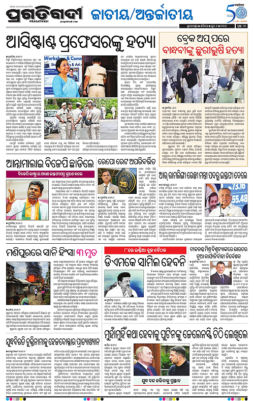 Sambalpur-06-06-2026-10