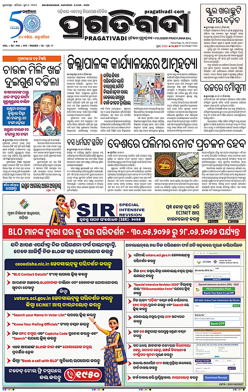 Balasore-Keonjhar-06-06-2026-01