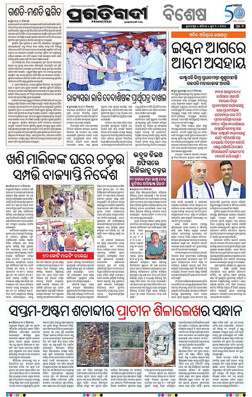 Balasore-Keonjhar-06-06-2026-03