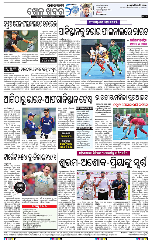 Balasore-Keonjhar-06-06-2026-12