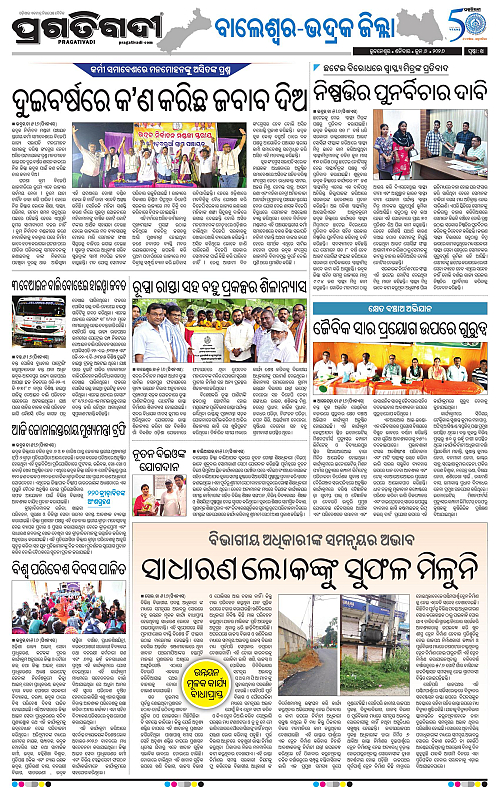 Balasore-Keonjhar-06-06-2026-14