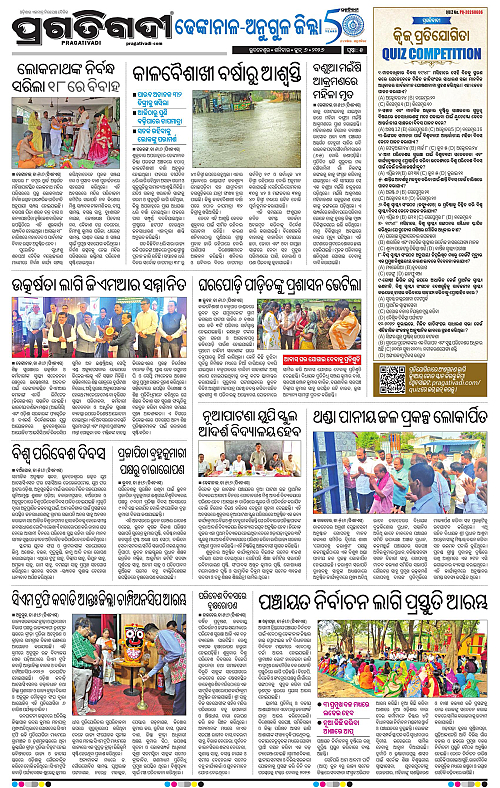 Balasore-Keonjhar-06-06-2026-17