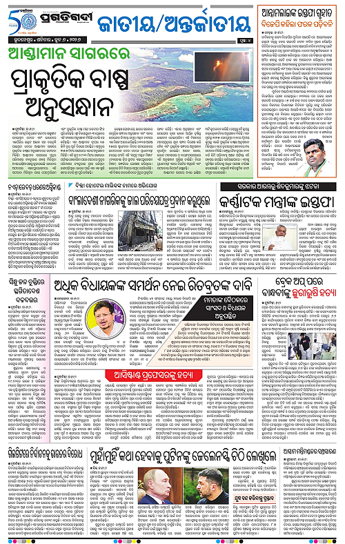 Coastal-Odisha-06-06-2026-04