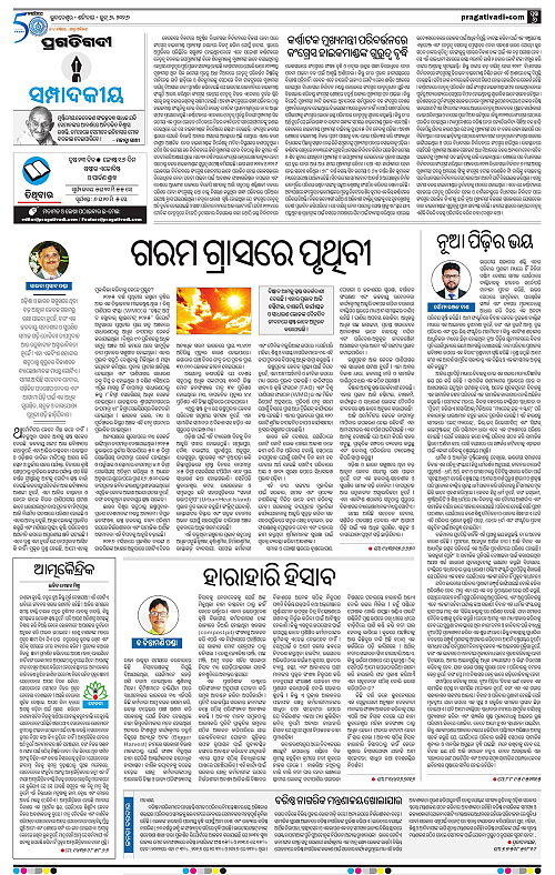 Coastal-Odisha-06-06-2026-06
