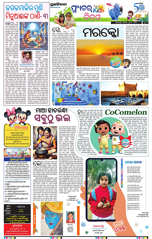 Coastal-Odisha-06-06-2026-10