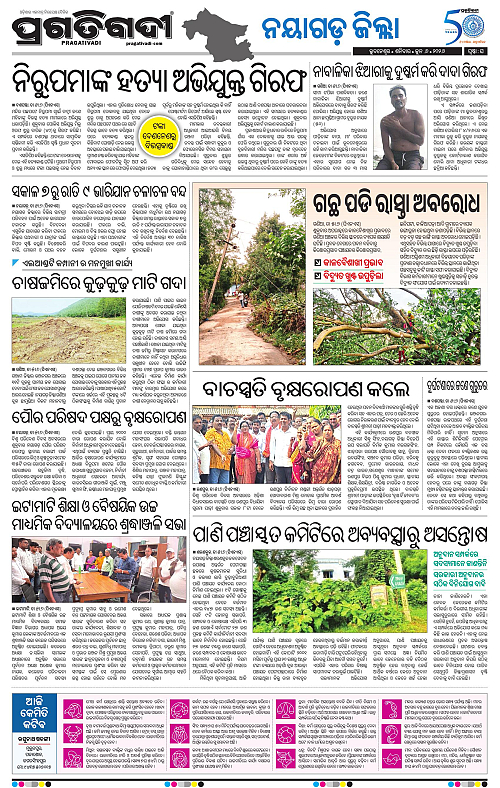 Coastal-Odisha-06-06-2026-16