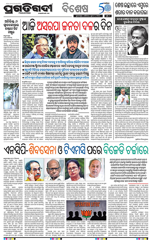 Bhubaneswar-06-06-2026-02