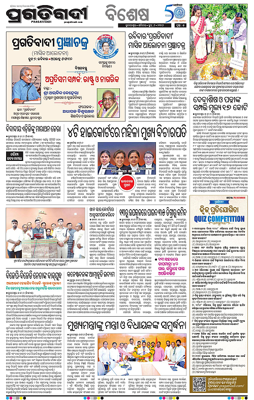 Bhubaneswar-06-06-2026-05