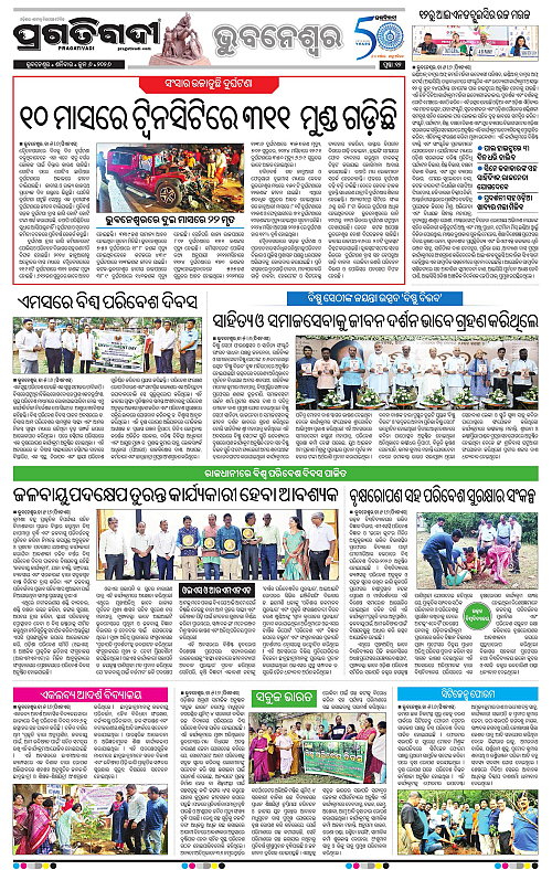 Bhubaneswar-06-06-2026-12