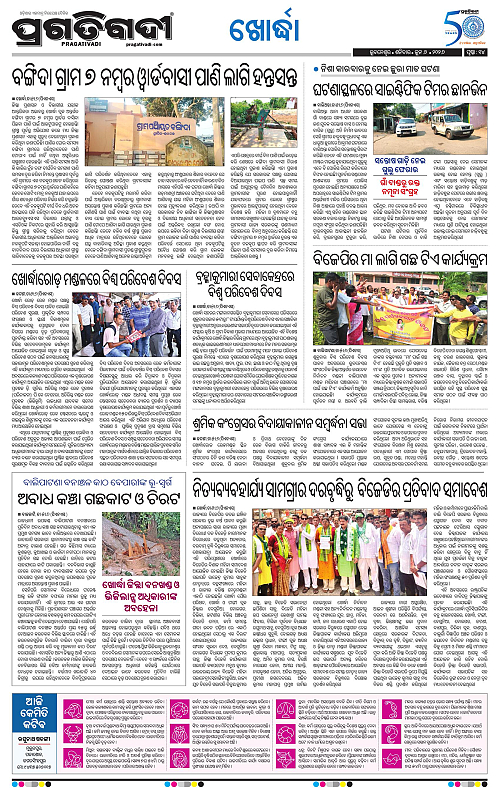 Bhubaneswar-06-06-2026-14