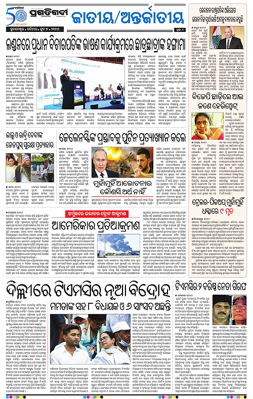 Bhawanipatna-07-06-2026-02