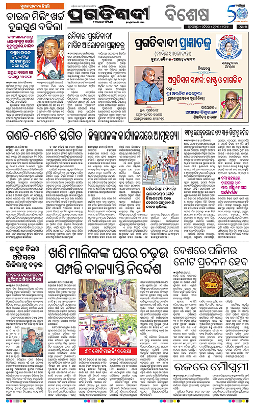 Bhawanipatna-07-06-2026-03
