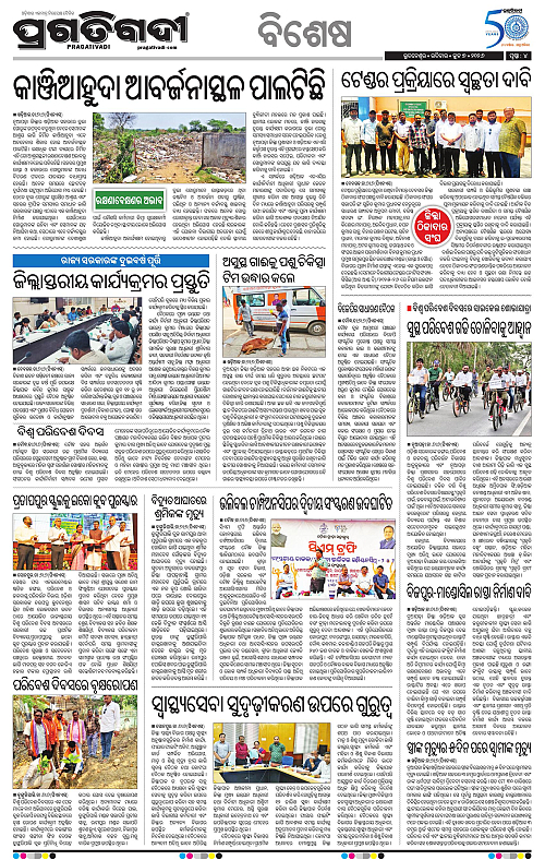 Bhawanipatna-07-06-2026-04