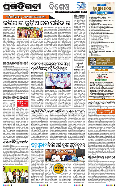 Bhawanipatna-07-06-2026-05