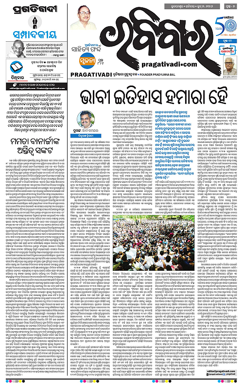 Bhawanipatna-07-06-2026-07