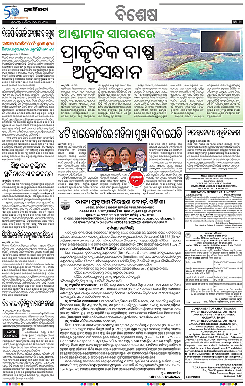 Bhawanipatna-07-06-2026-14