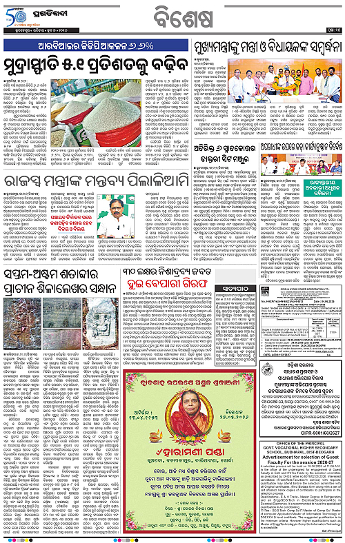 Bhawanipatna-07-06-2026-15