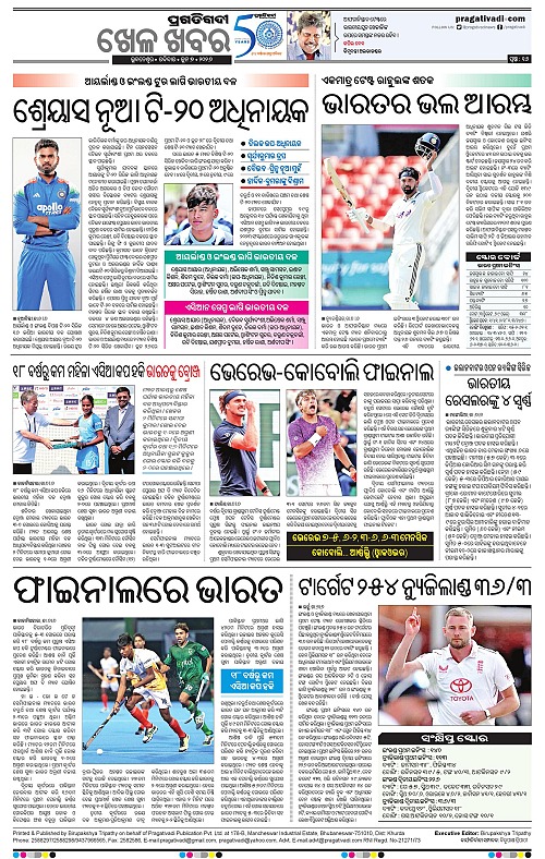 Bhawanipatna-07-06-2026-16