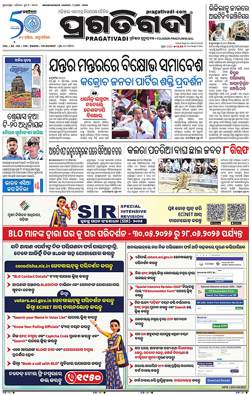 Sambalpur-07-06-2026-01