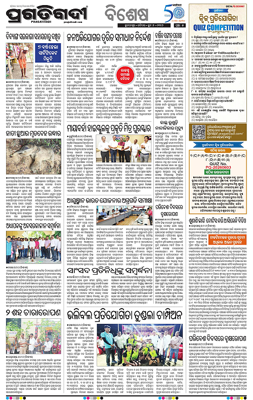 Sambalpur-07-06-2026-05