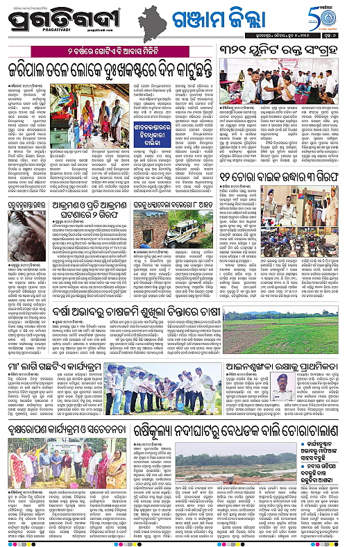 Balasore-Keonjhar-07-06-2026-19