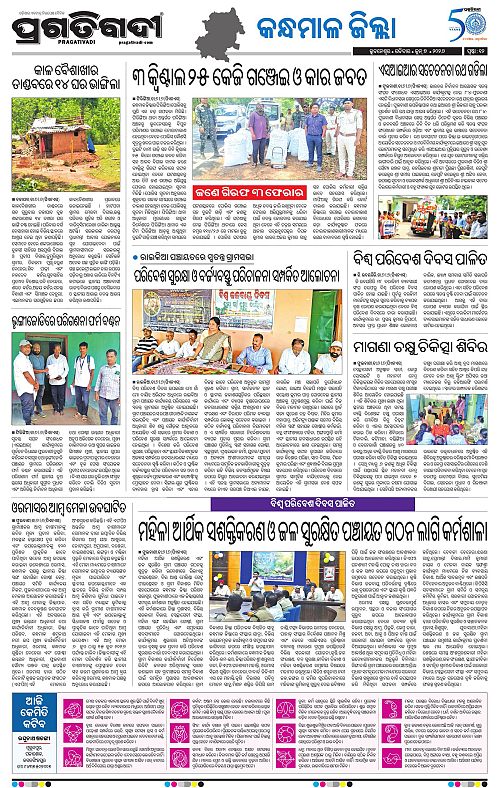 Balasore-Keonjhar-07-06-2026-21