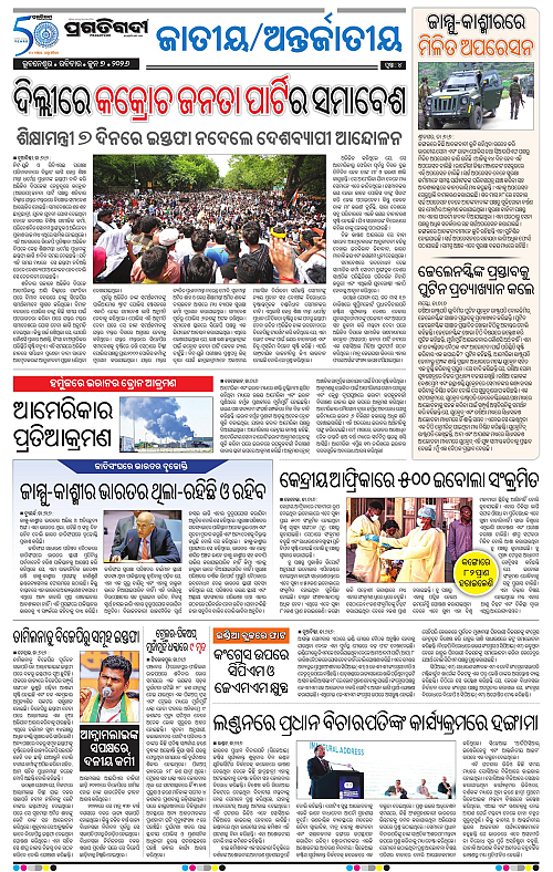 Coastal-Odisha-07-06-2026-04