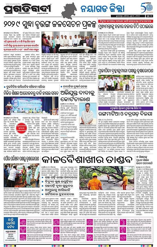 Coastal-Odisha-07-06-2026-12