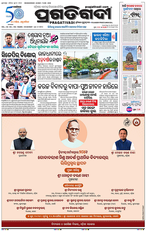 Bhubaneswar-07-06-2026-01