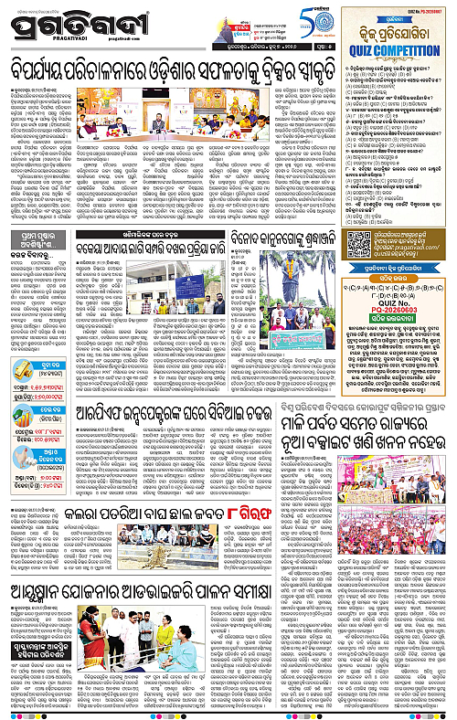 Bhubaneswar-07-06-2026-05