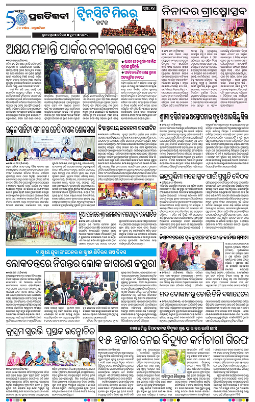 Bhubaneswar-07-06-2026-14