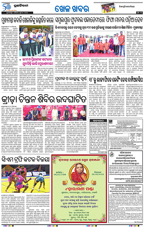 Bhubaneswar-07-06-2026-15