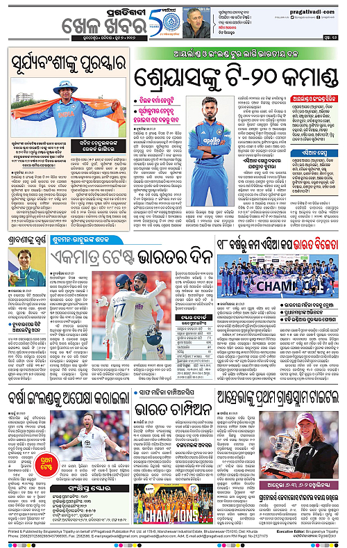 Bhubaneswar-07-06-2026-16