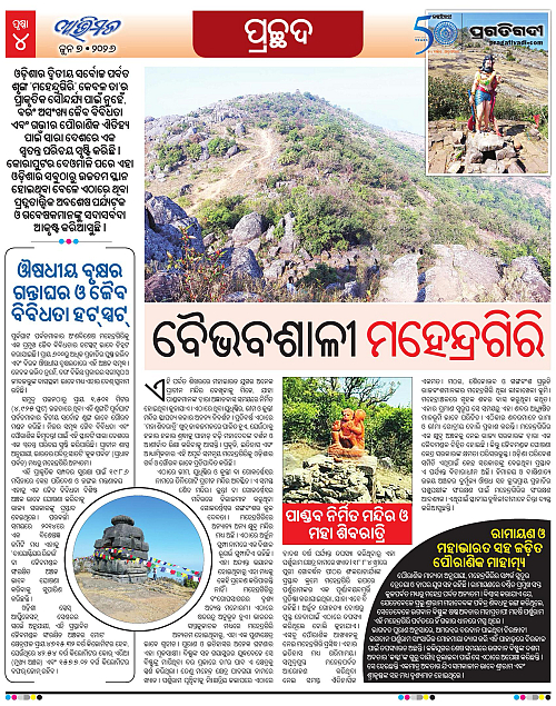 Avimat-07-06-2026-04