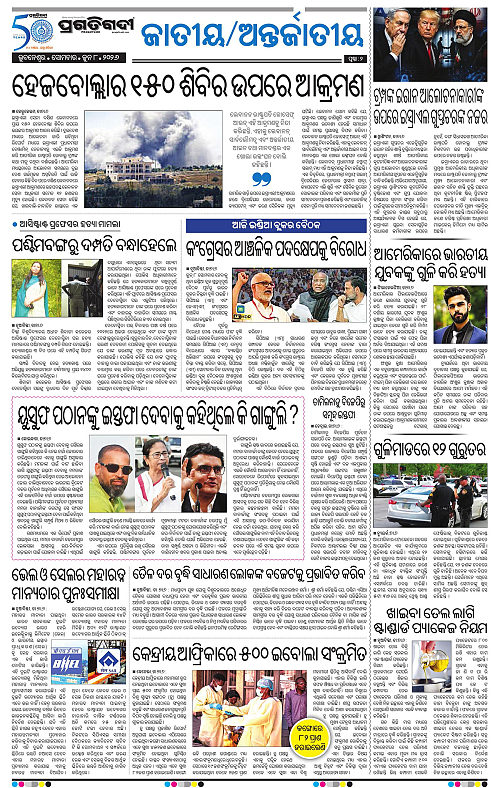 Bhawanipatna-08-06-2026-02