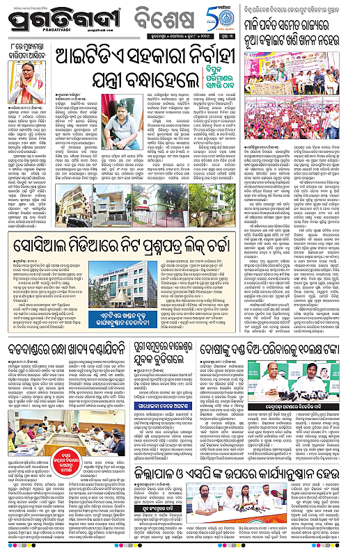 Bhawanipatna-08-06-2026-03