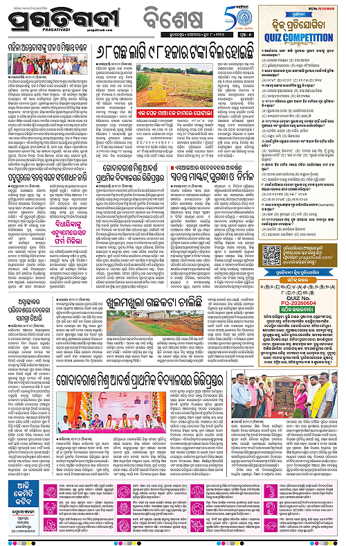 Bhawanipatna-08-06-2026-05