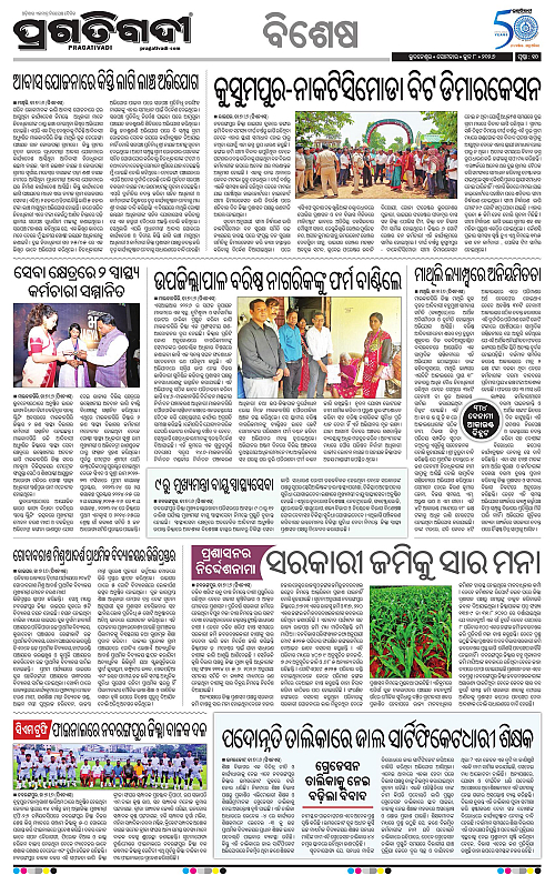 Bhawanipatna-08-06-2026-10