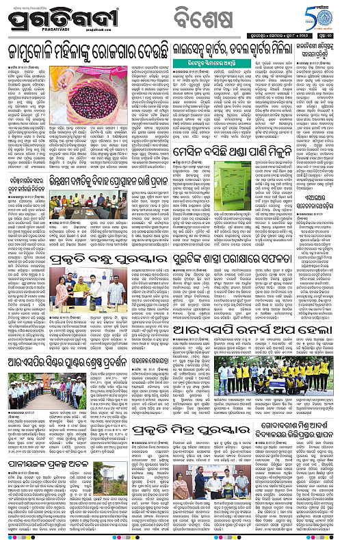 Sambalpur-08-06-2026-10