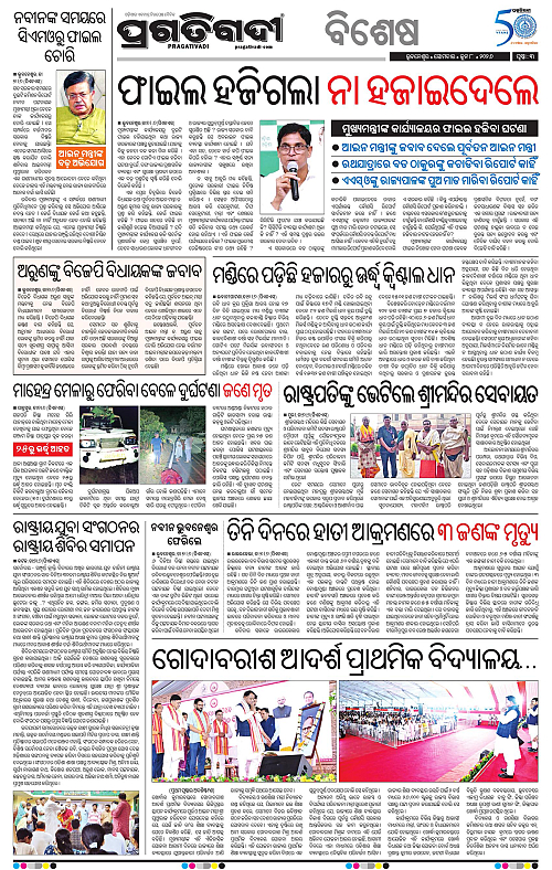 Coastal-Odisha-08-06-2026-03