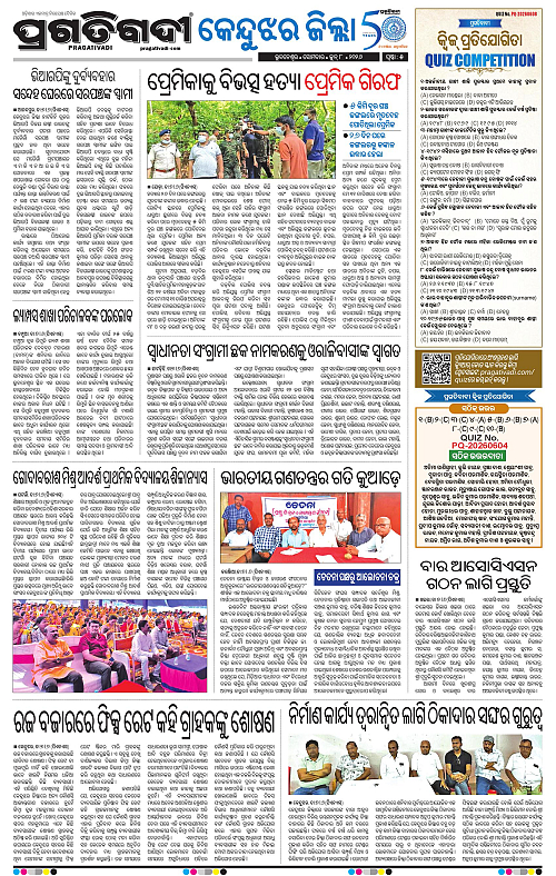 Coastal-Odisha-08-06-2026-05