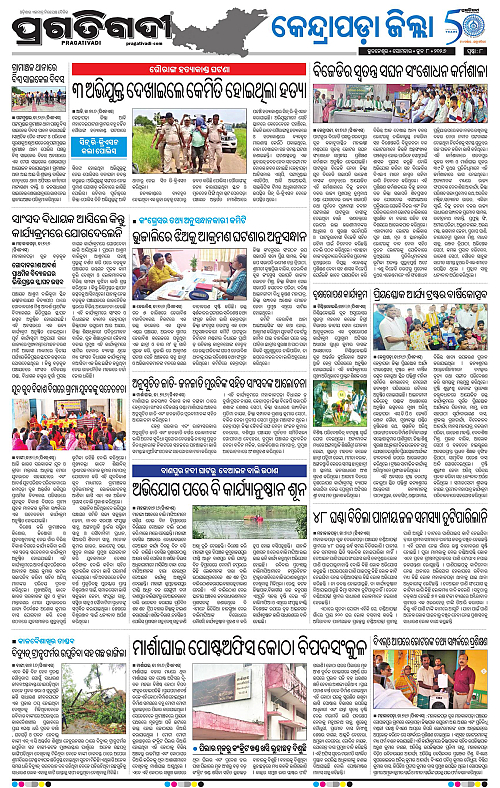 Coastal-Odisha-08-06-2026-08