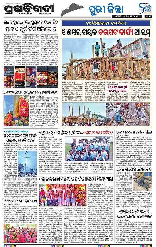 Coastal-Odisha-08-06-2026-10
