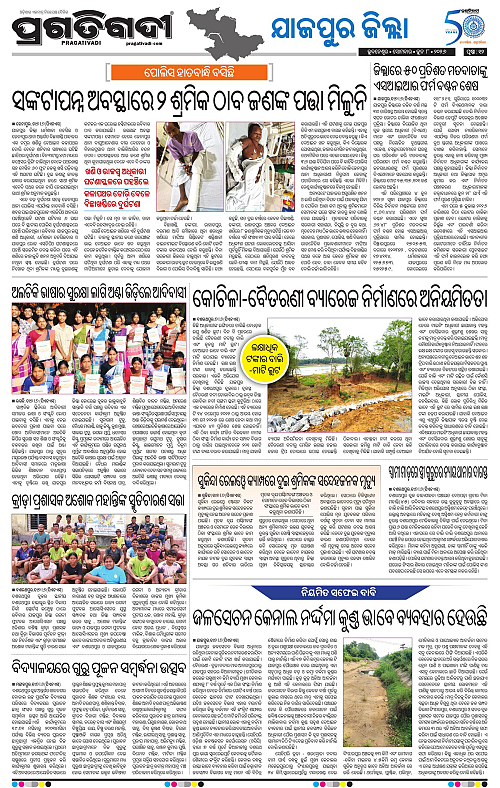 Coastal-Odisha-08-06-2026-12