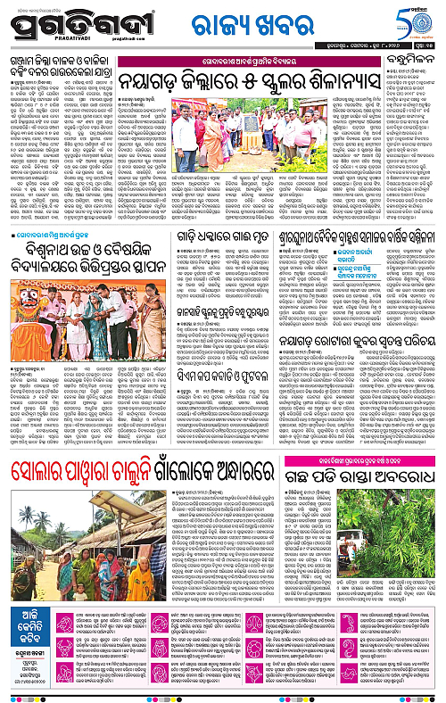 Coastal-Odisha-08-06-2026-15