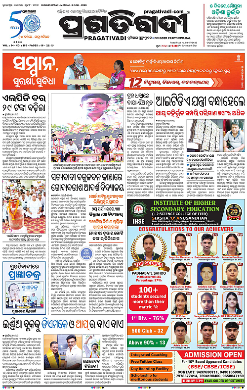 Bhubaneswar-08-06-2026-01